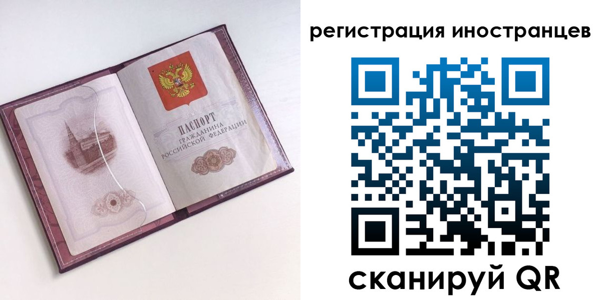 прописка 2025 в Коврове