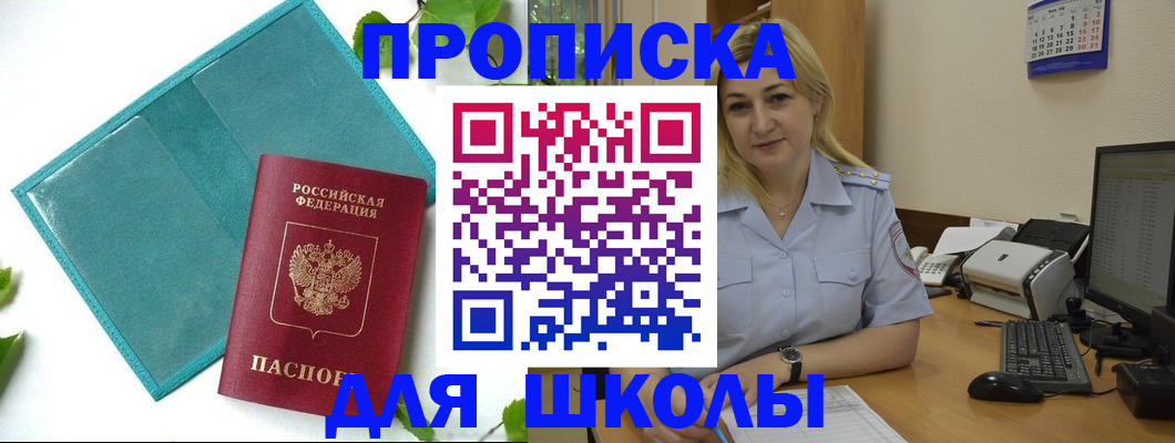 регистрация для дет. сада в Коврове